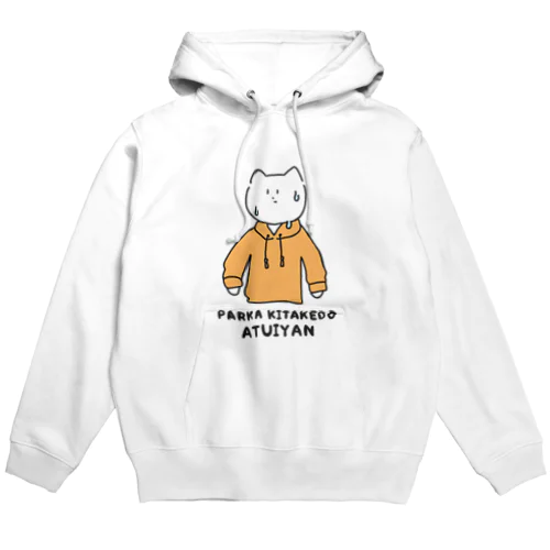 パーカー着たけど暑いやんパーカー Hoodie