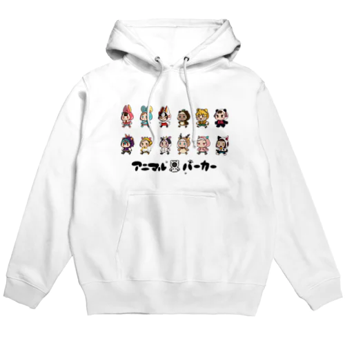 アニマル×パーカー Hoodie