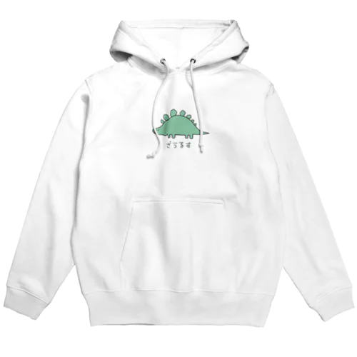 すてござうるす Hoodie