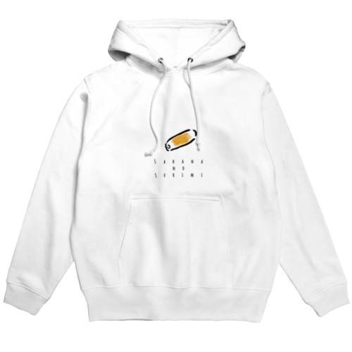 さかなのすり身 Hoodie