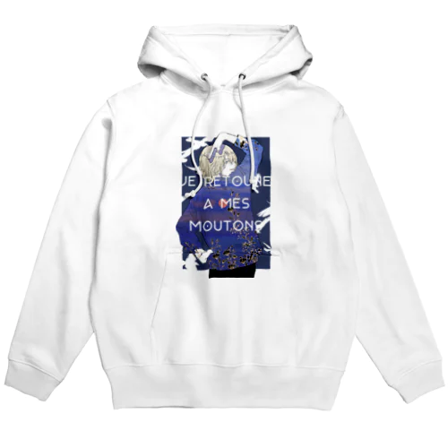 羊に帰れ Hoodie