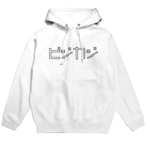 ビジカジ（黒文字） Hoodie