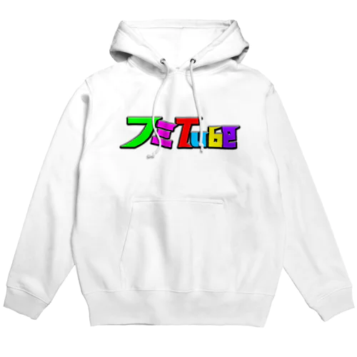 フミTubeグッズ Hoodie