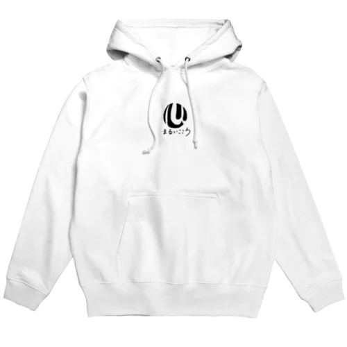 まるいこころ！ Hoodie