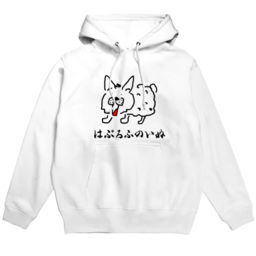 はぷろふのいぬ Hoodie