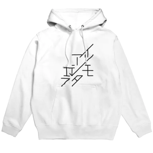 いつもあしたから Hoodie