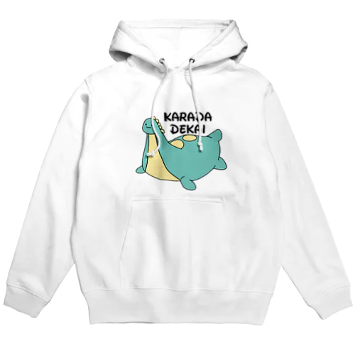 からだでかい-恐竜 Hoodie
