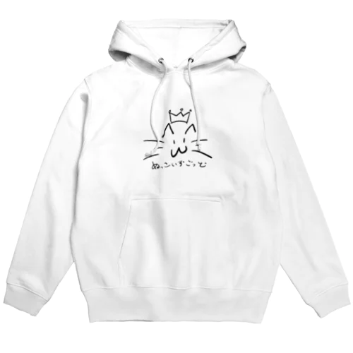 ぬっこいずごっど Hoodie