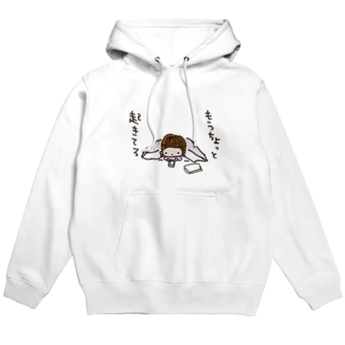 「もうちょっと起きてる」シリーズ Hoodie