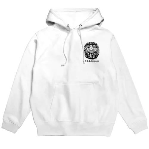 羽生亜愚度出居（ハブ ア グッド デイ）　達磨モデル Hoodie