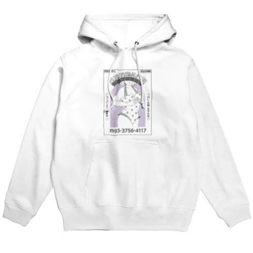 ピンクチラシ Hoodie