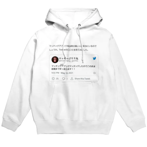 マッチングゴリラシリーズ Hoodie