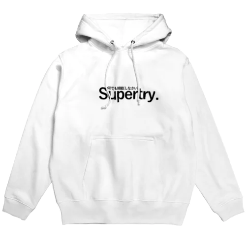 supertry何でも挑戦(しなさい). Hoodie