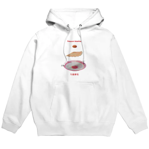 座標がズレちゃった餃子 Hoodie