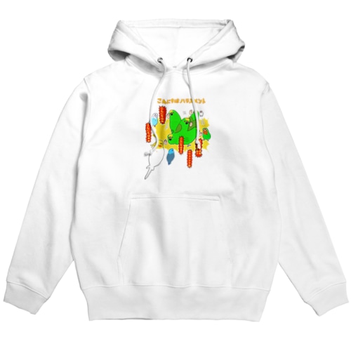キビタイボウシインコのこんにちはハラスメント Hoodie
