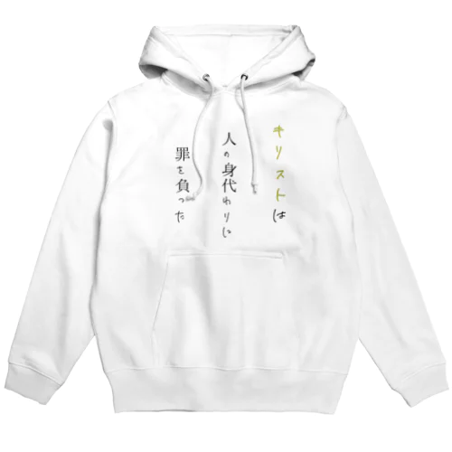 例の看板くん1 Hoodie