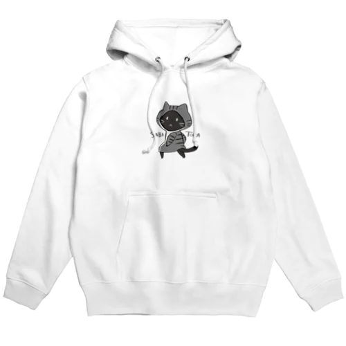 サバトラになりたいクロネコ Hoodie