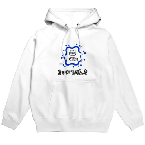 まいにちげんき Hoodie