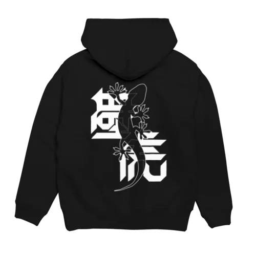 壁虎 Hoodie