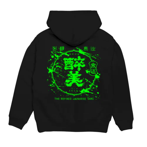 "酔美"  Hoodie