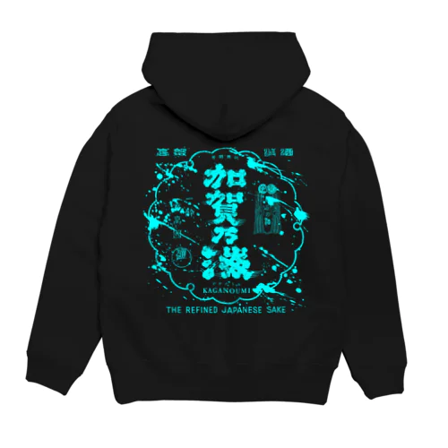 "加賀乃海"  Hoodie