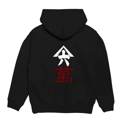 6萬 Hoodie