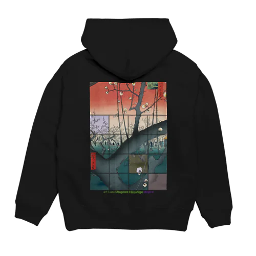 歌川広重 【世界の名画】亀戸梅屋舗 浮世絵 ☆日本画☆ 絵画 美術 art Hoodie