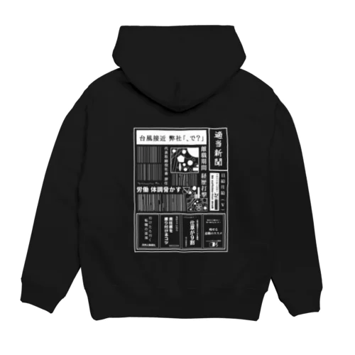 社畜辞任 白 Hoodie