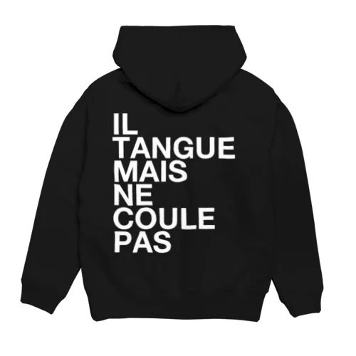 IL TANGUE MAIS NE COULE PAS パーカー