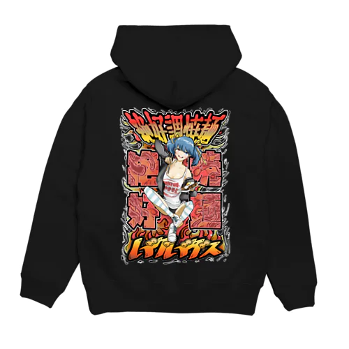 絶好調やきそば🔥 Hoodie