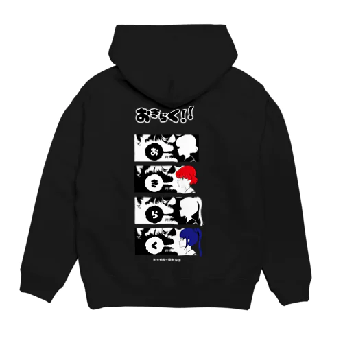 おきらくフーディー Hoodie