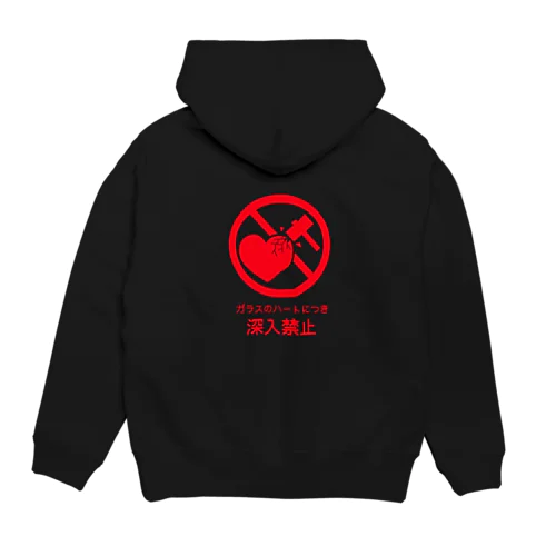 深入禁止。 Hoodie