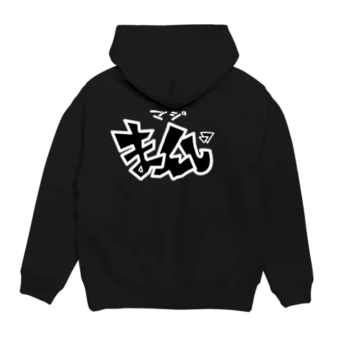 マジまんじ Hoodie