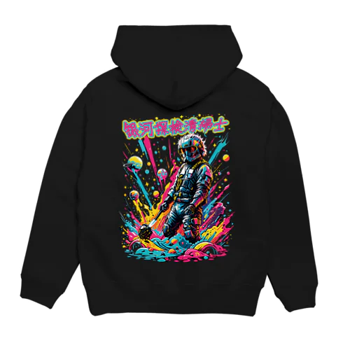 Galactic Cleanup Crew: Space Edition Hoodie