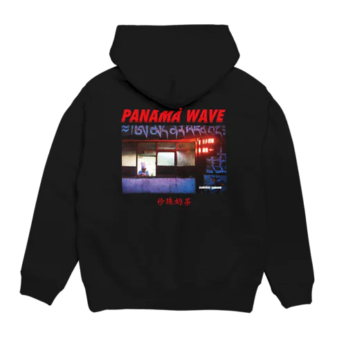 诊珠奶茶パール Hoodie