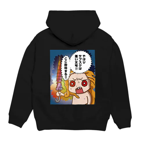 CC粉砕 Hoodie