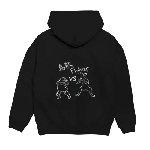 鳥獣Fighter Hoodie