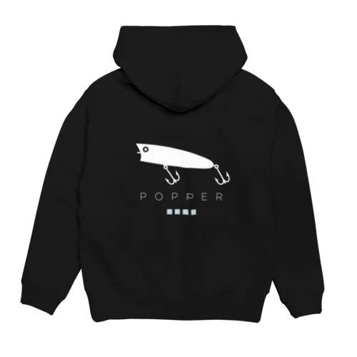 ポッパーしろ Hoodie