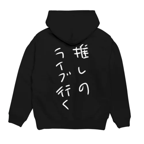 推し活 Hoodie