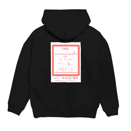 内服薬（まるねこ薬局） Hoodie