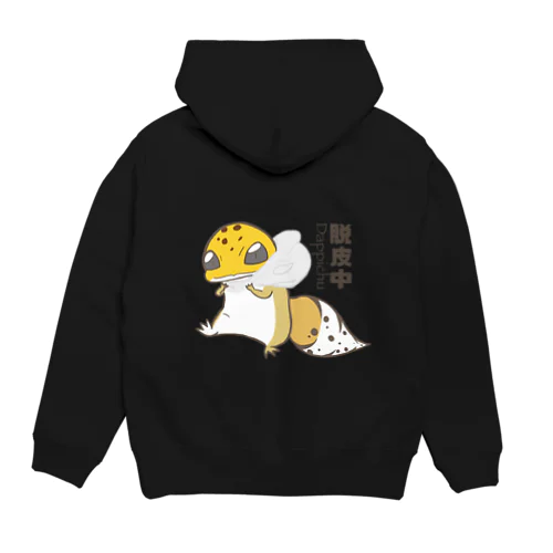 レオパ脱皮中 Hoodie