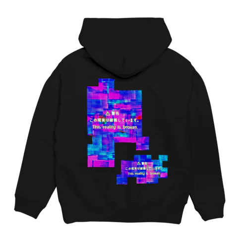 現実破損 Hoodie