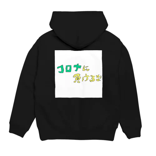 コロナパーカー Hoodie