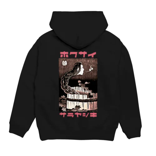 ジャパンのお土産にホクサイ Hoodie