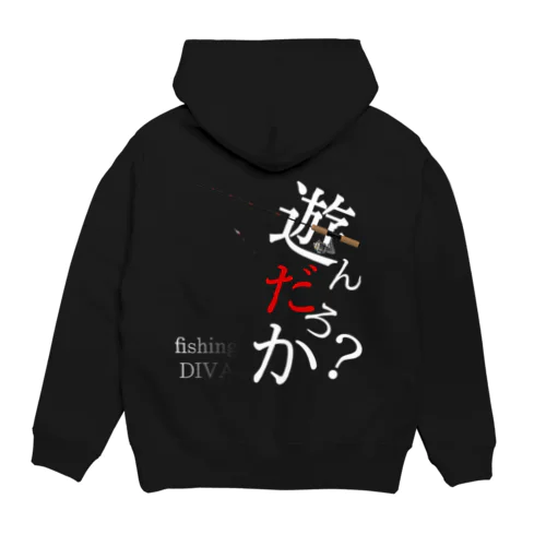 遊んだろか？🎣 Hoodie