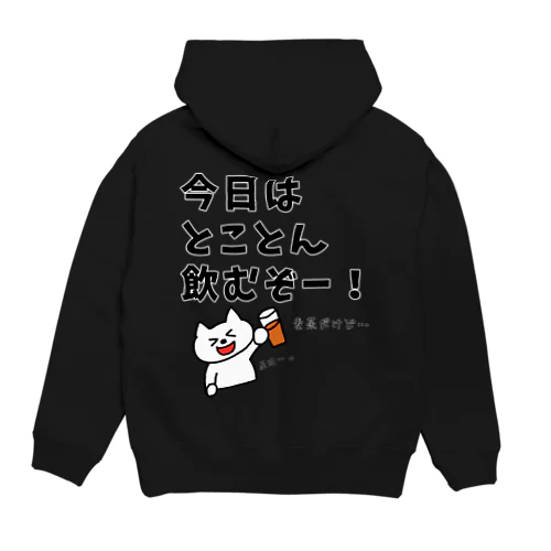 今日はとことん飲むぞー！麦茶だけど… Hoodie