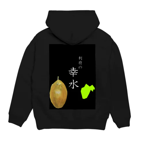 幸水 Hoodie