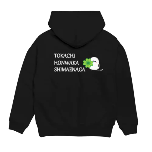 十勝ほんわかシマエナガ【Clover】 Hoodie