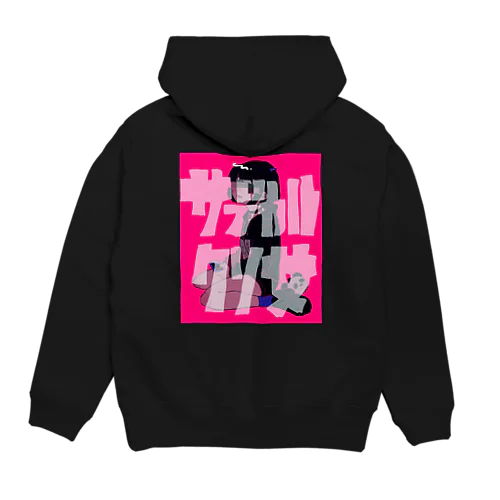 サブカルクソ女ちゃん Hoodie