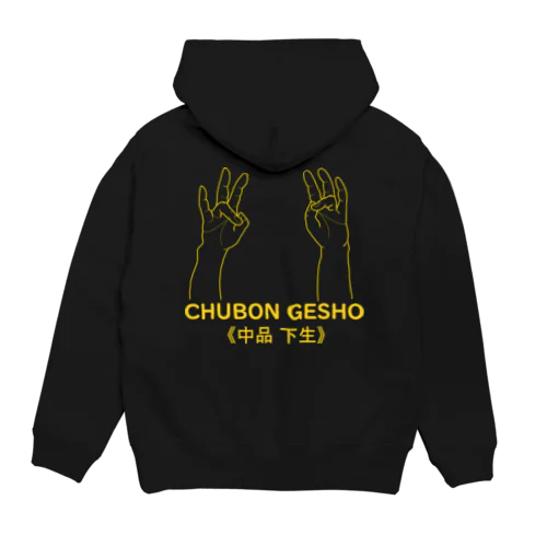 仏印h.t.(中品 下生)黄 Hoodie